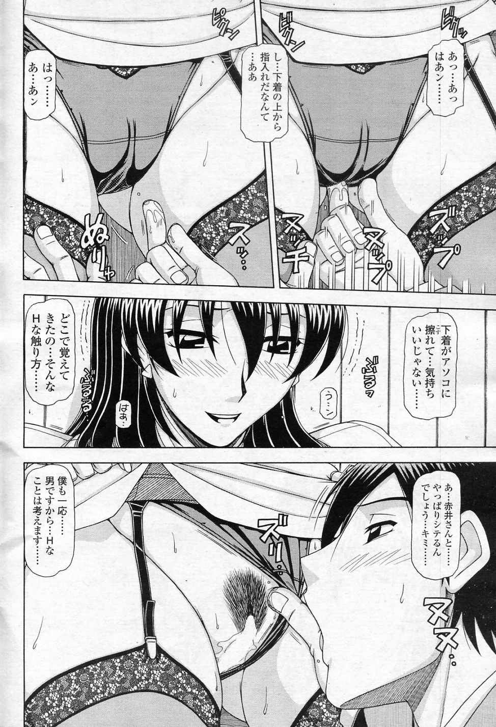 OL no Hanashi vol.3 page 8 full