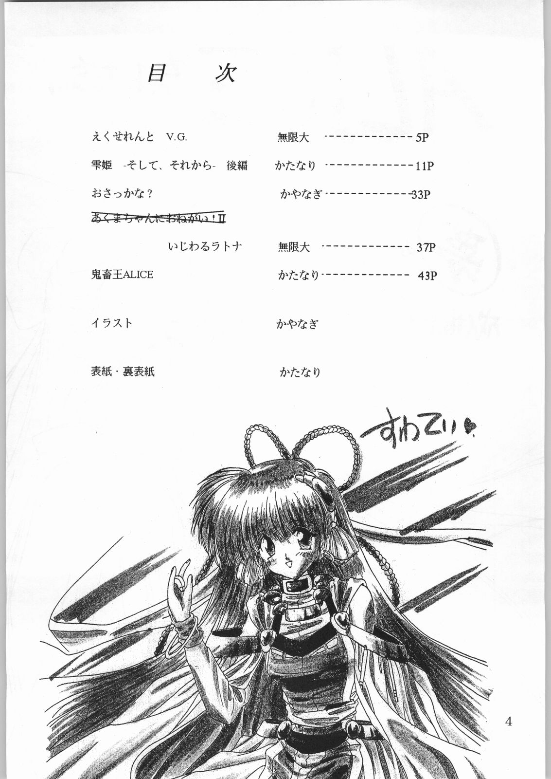 Alice Chantachi 6 page 3 full