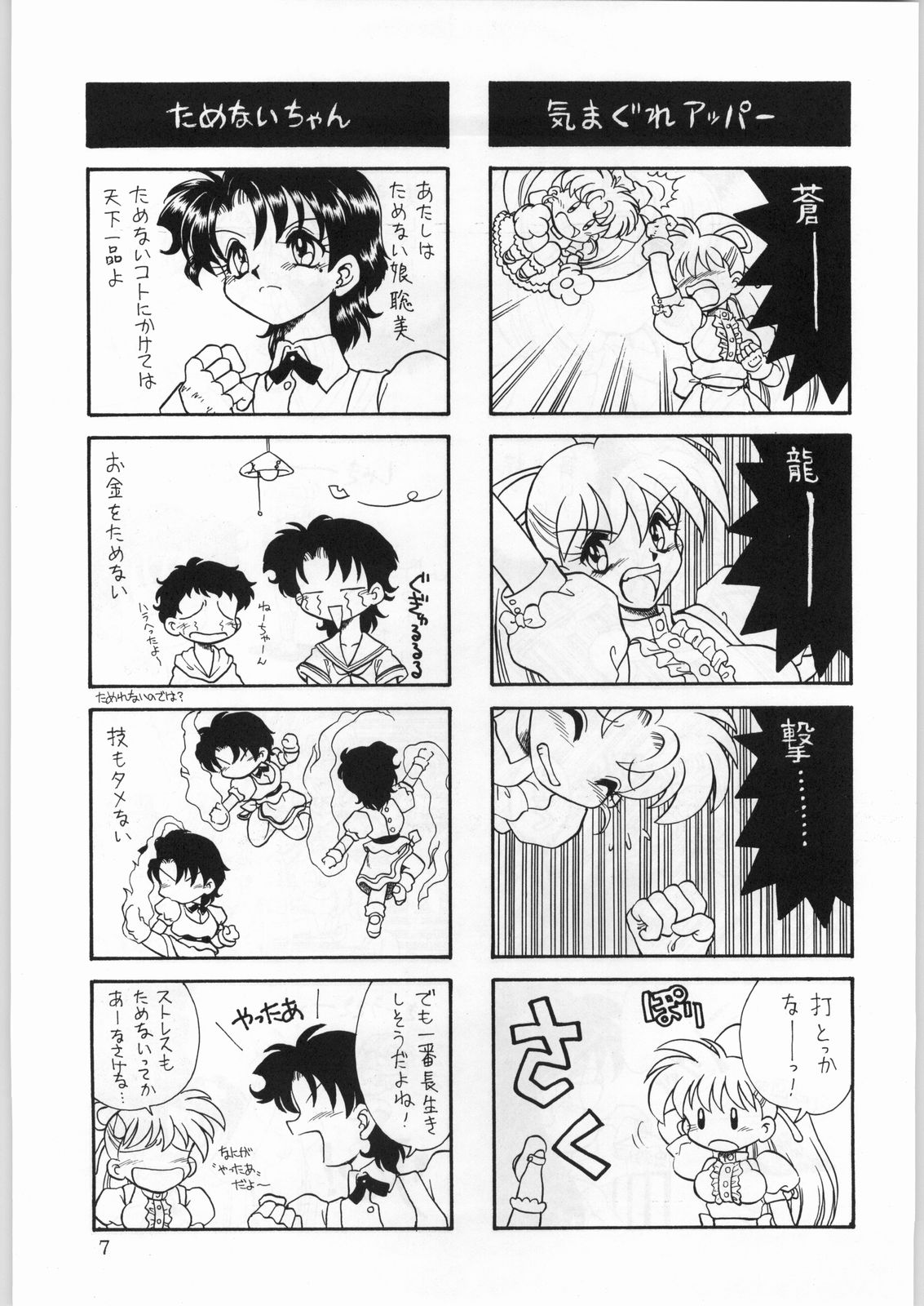 Alice Chantachi 6 page 6 full