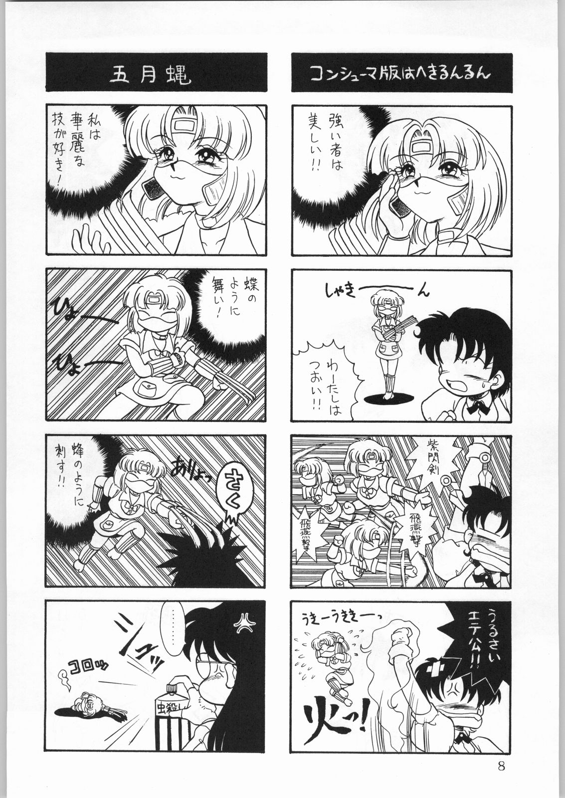 Alice Chantachi 6 page 7 full