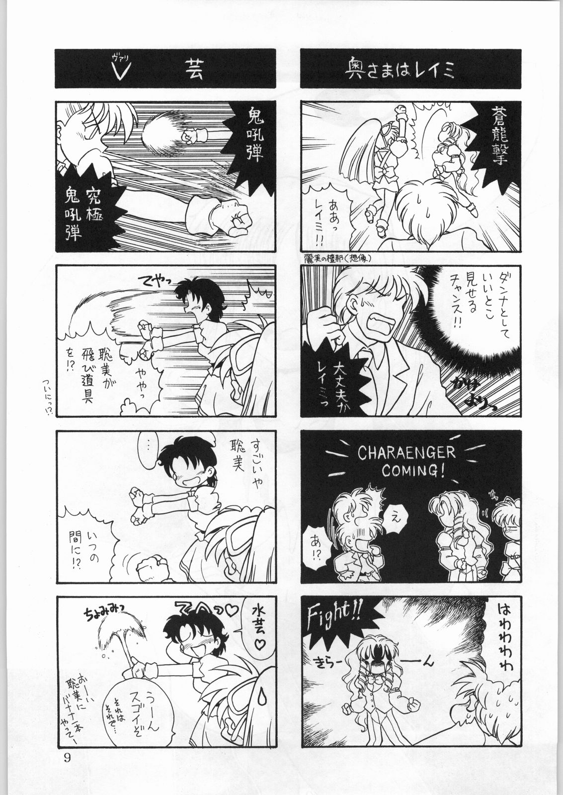 Alice Chantachi 6 page 8 full