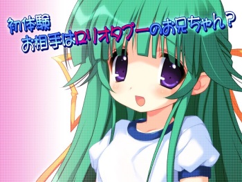 Hentai Akira-kun to Kenage na Midori-chan ～ Daisuki na Oniichan no Tame damon ～ cover