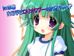 Hentai Akira-kun to Kenage na Midori-chan ～ Daisuki na Oniichan no Tame damon ～
