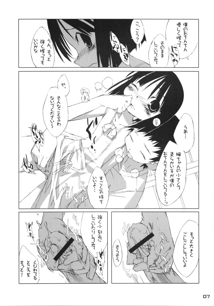 Kizutape page 7 full