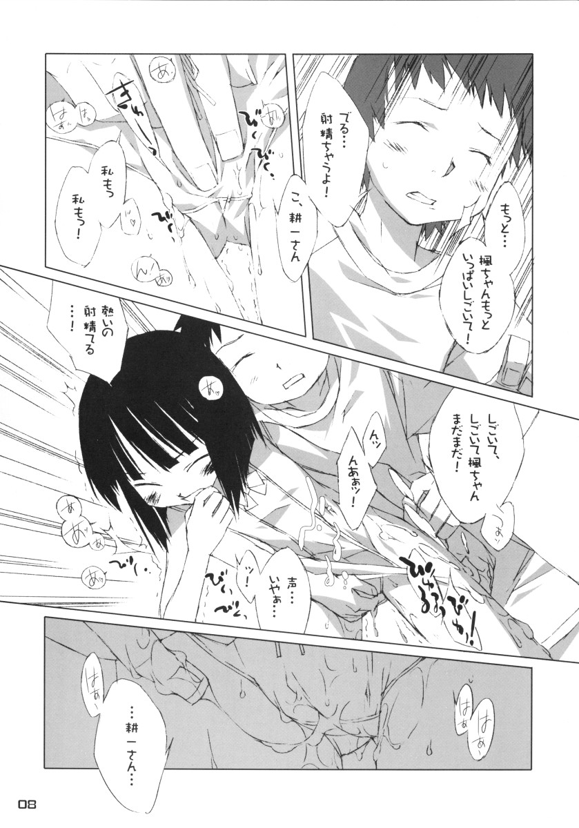 Kizutape page 8 full