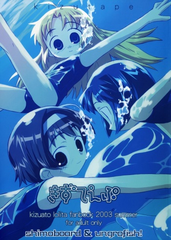 Kizutape cover
