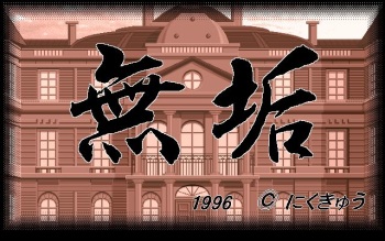 Muku cover