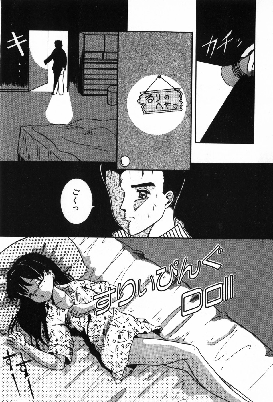BIN-KAN School Days page 7 full