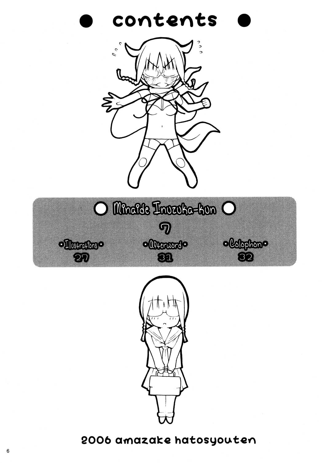 Minaide Inuduka-kun page 3 full