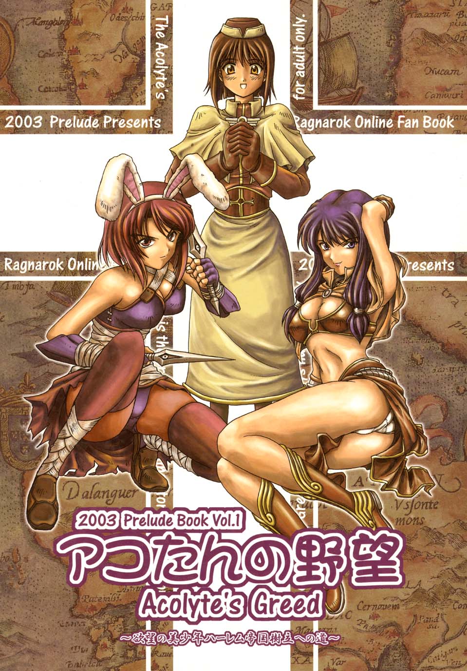 Acotan no Yabou / Acolyte's Greed page 1 full