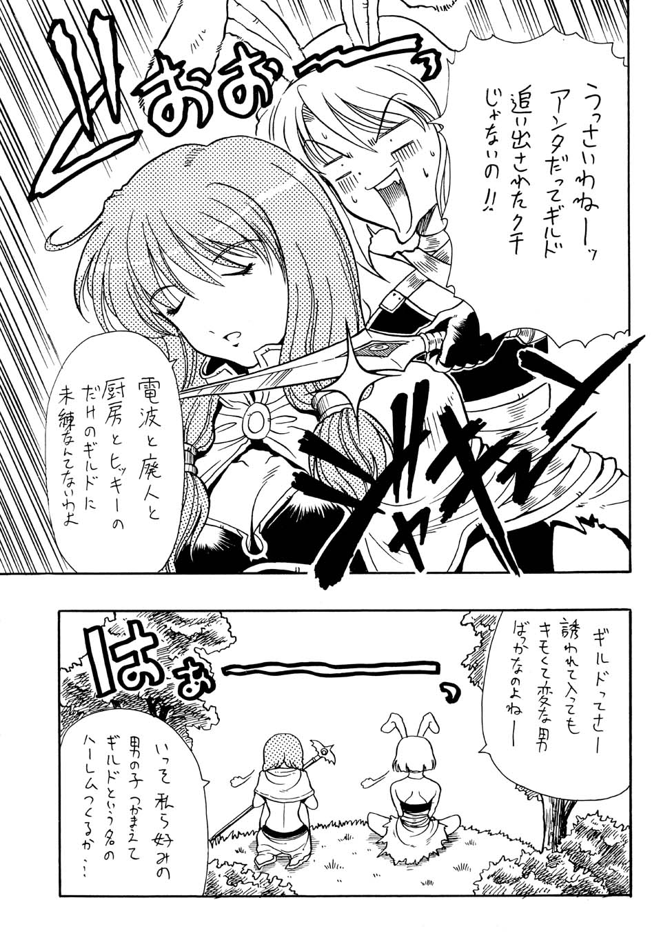 Acotan no Yabou / Acolyte's Greed page 6 full