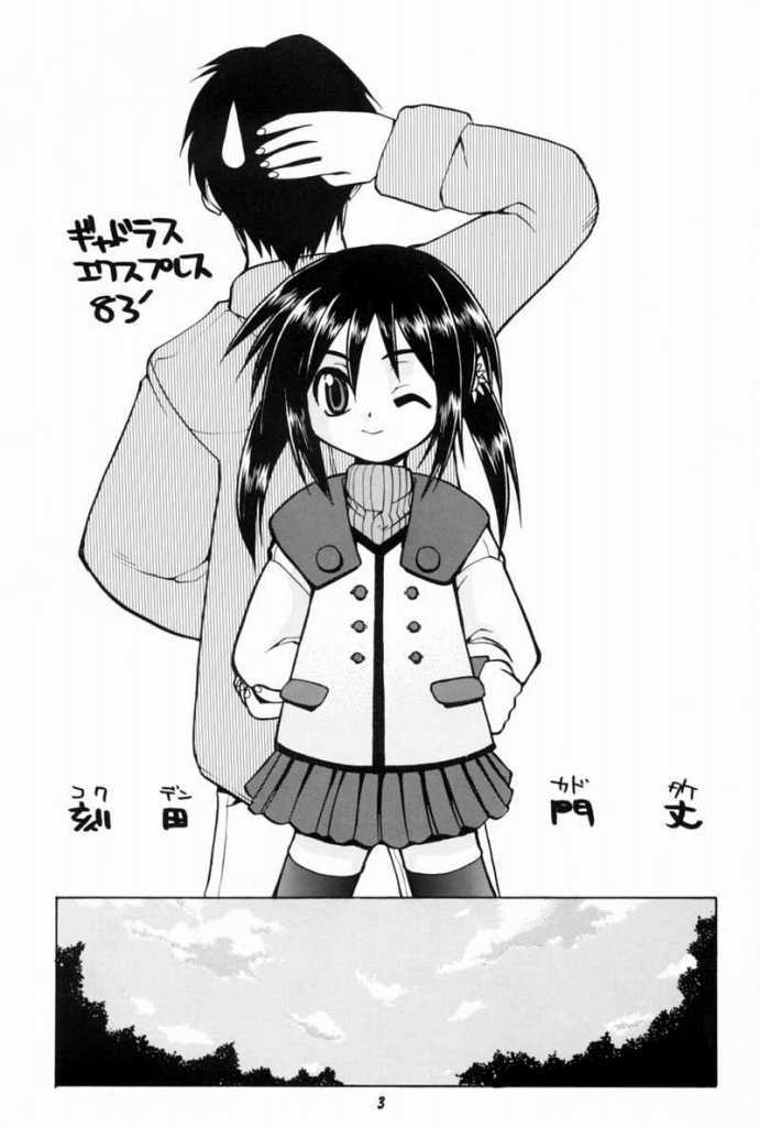 Mana no Naisho page 2 full