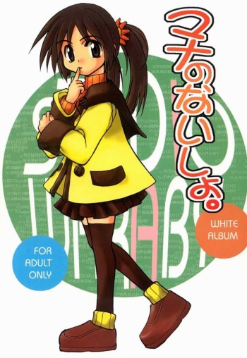 Mana no Naisho cover