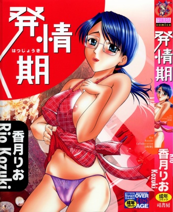 Hatsujouki cover