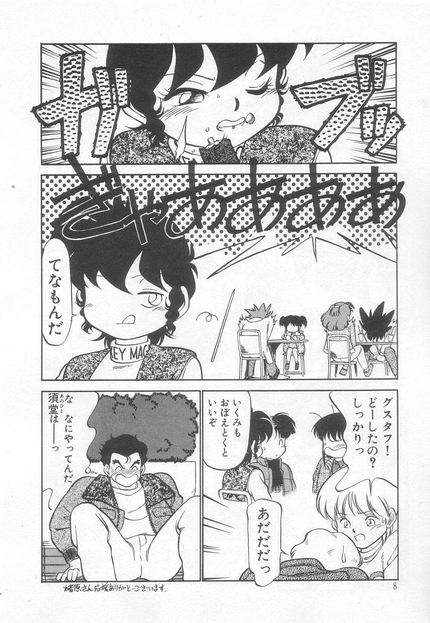 Neko ja neko ja 3 page 9 full