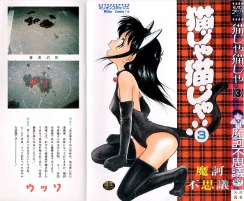 Neko ja neko ja 3 cover