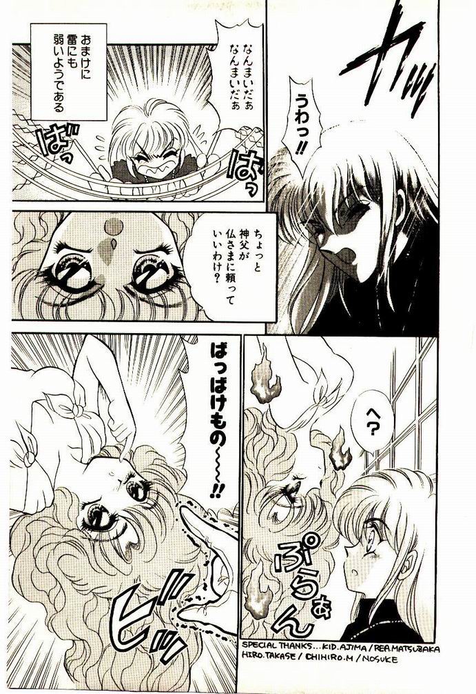 Akuma de Occult page 8 full