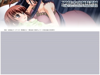 Otome-tachi no Shimai Ryouiki ～ Onee-sama ni Moteasobaretai Sawada Yuki no Himitsu ～ cover