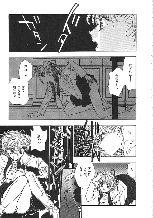 INDEEP Vol.01 page 10 full
