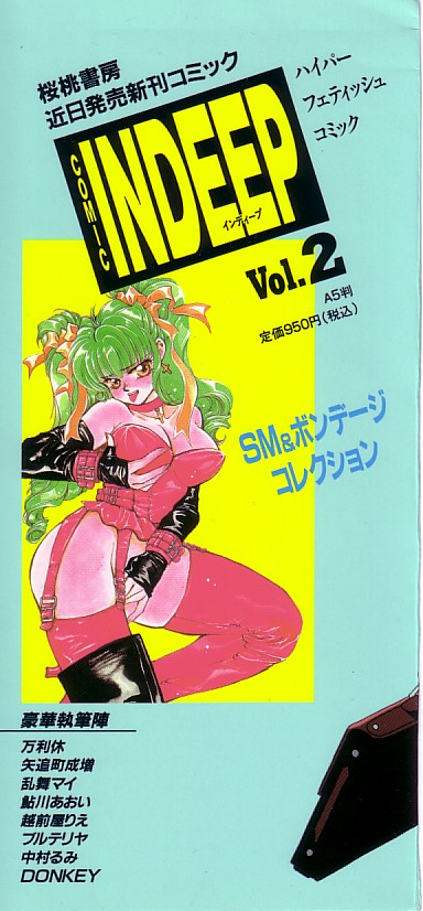 INDEEP Vol.01 page 2 full