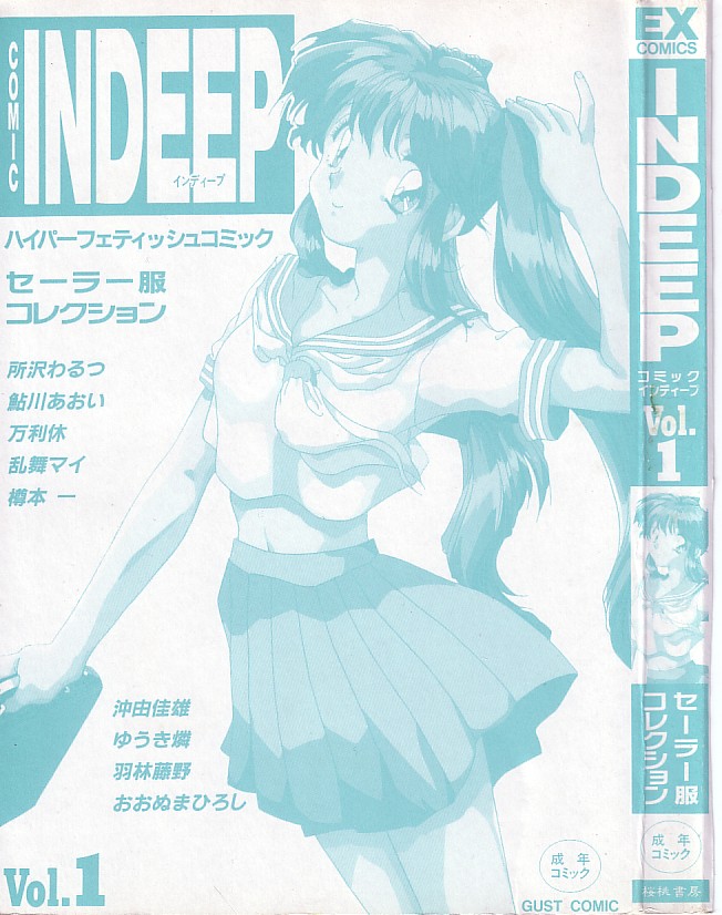 INDEEP Vol.01 page 3 full