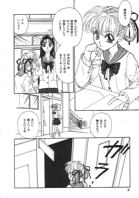 INDEEP Vol.01 page 7 full
