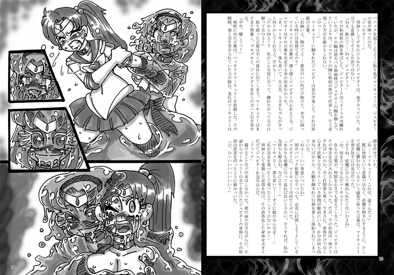 Daraku Wakusei 2 page 10 full