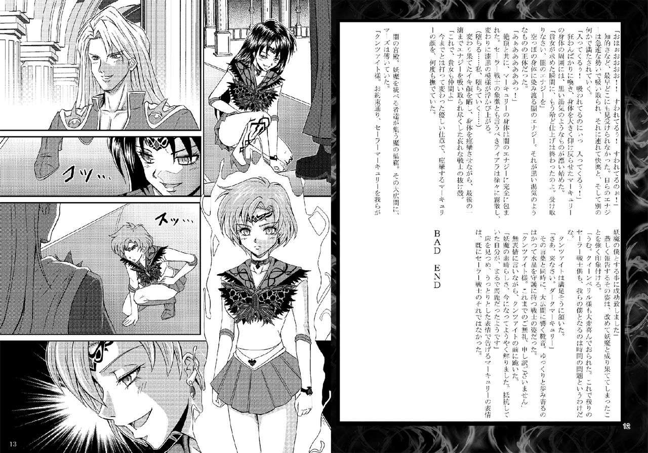 Daraku Wakusei 2 page 7 full