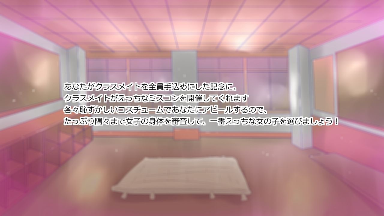 Classmate wo Zenin Sei Dorei ni Shita Kinen ni Contest wo Hiraite Mita ~ Zenpen page 2 full