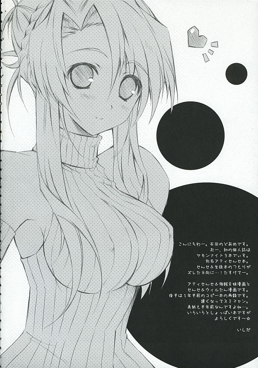 Academy.1 page 3 full