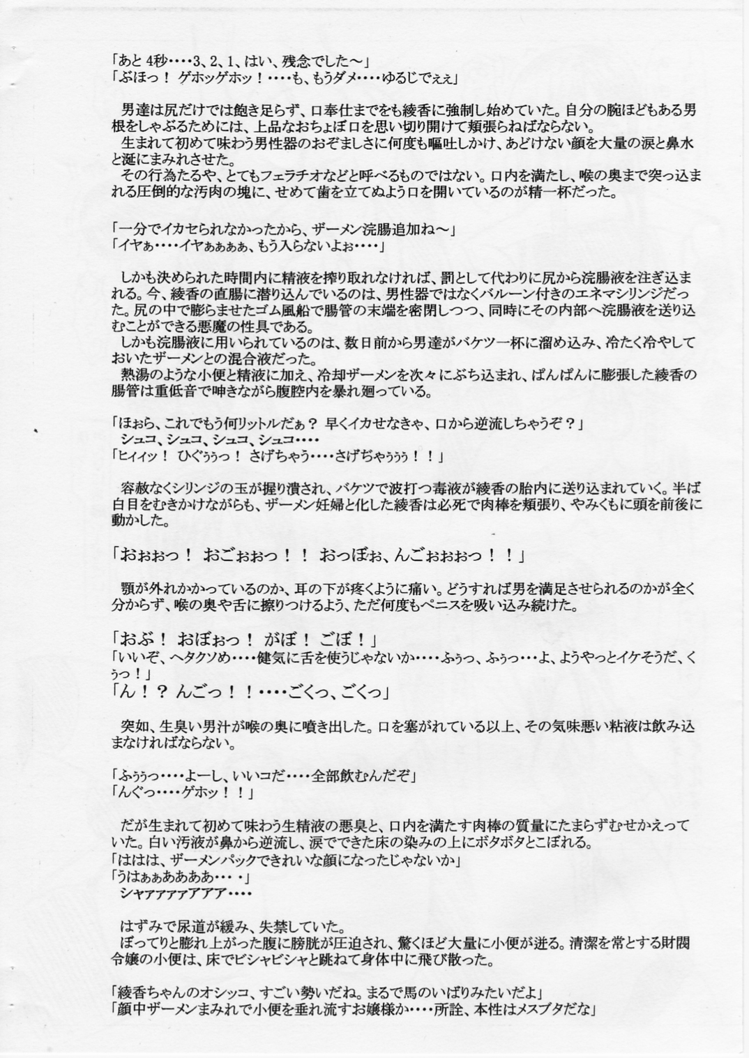 Tensai Kakutou Shoujo Ayaka Haisetsu Zecchou Taiken page 7 full