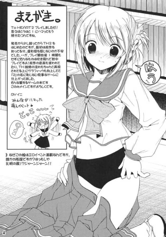 Konomi no Mi page 3 full