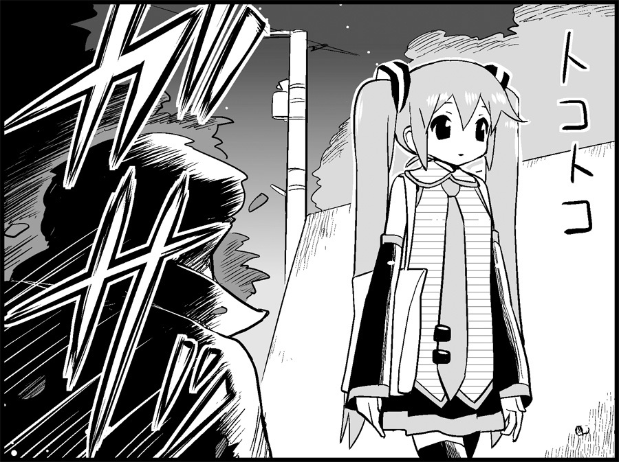 Miku Miku Reaction 34-49 page 1 full