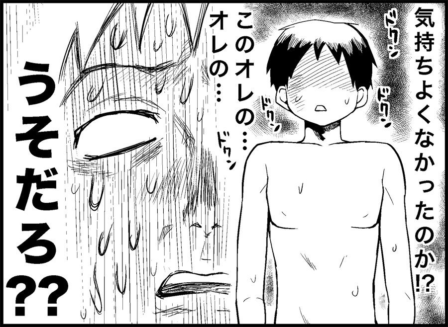 Miku Miku Reaction 34-49 page 8 full