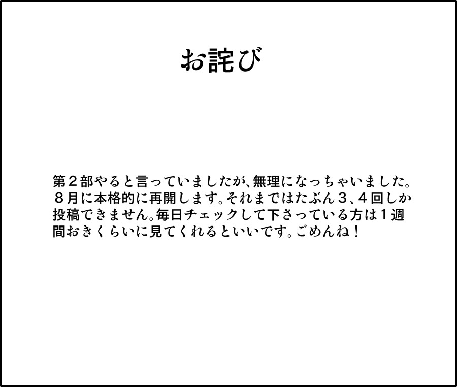 Miku Miku Reaction 34-49 page 9 full