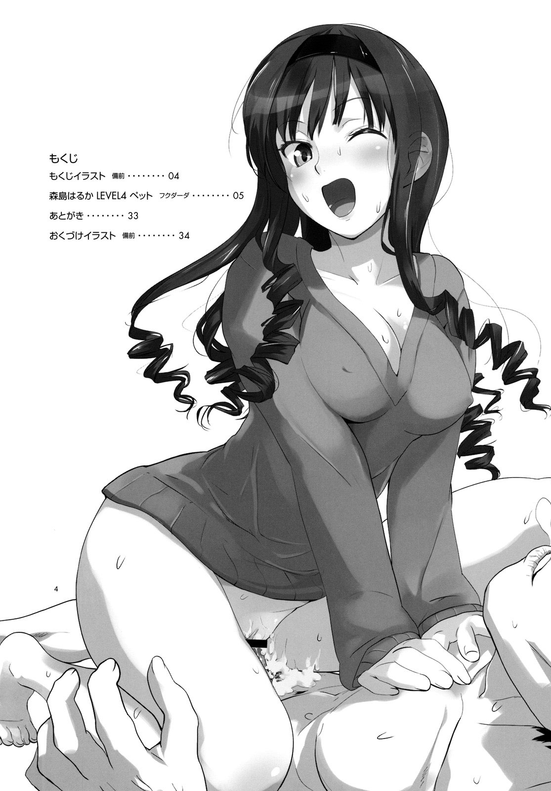 Lovely Kyousei Event | Lovely Coercion Event page 3 full