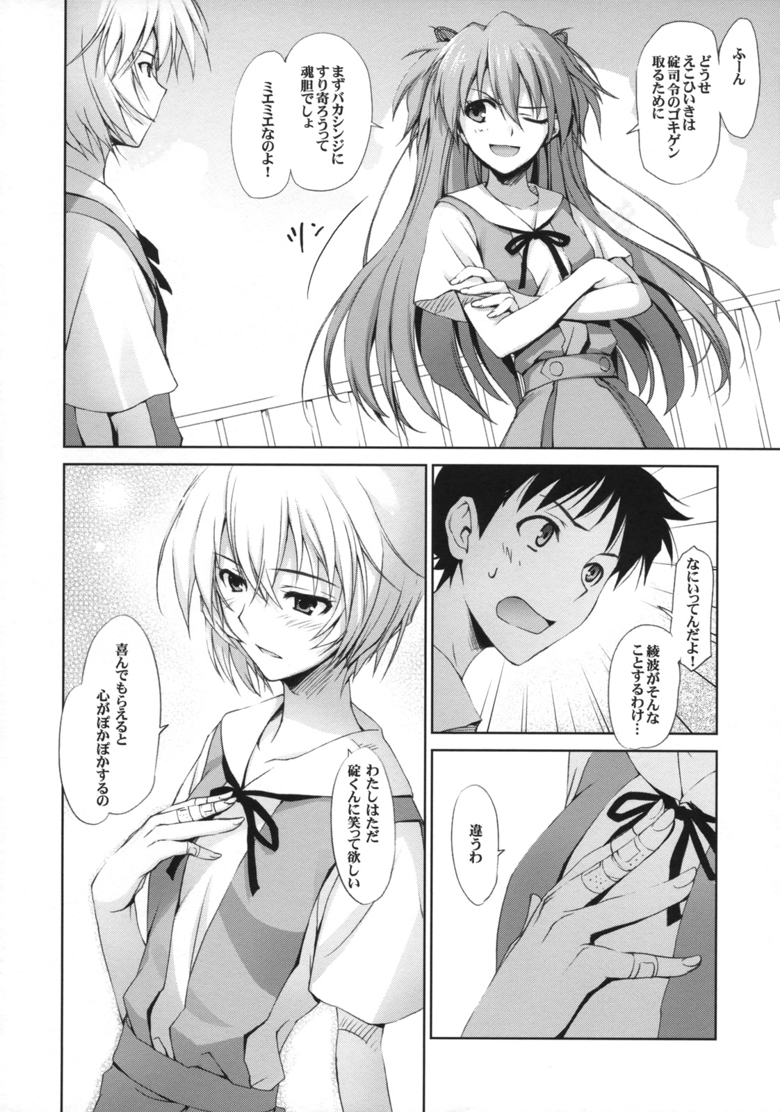 Poka^2 page 9 full