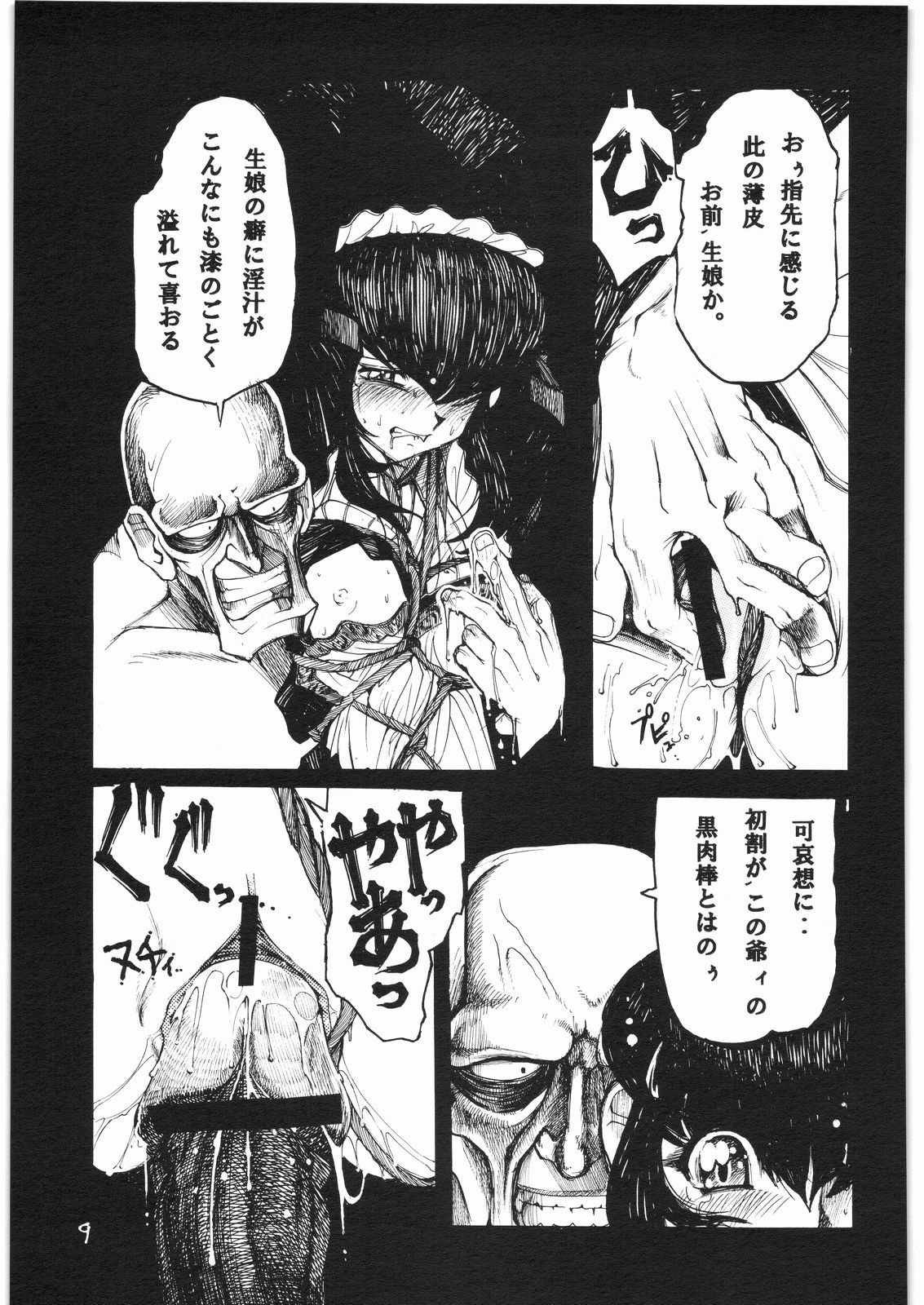 gatsu no hikari ni teru kami gesshoku wari rei matsuri hoi han page 8 full