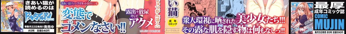 Rosyutsu Ganbou page 2 full