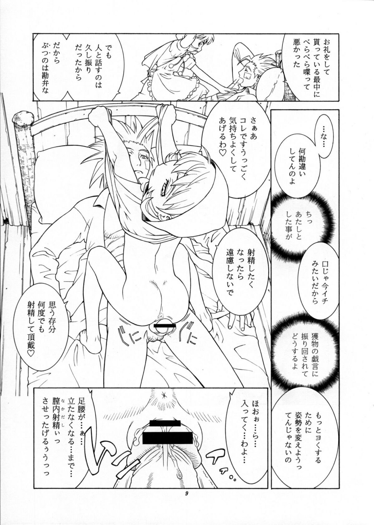 Kan page 8 full