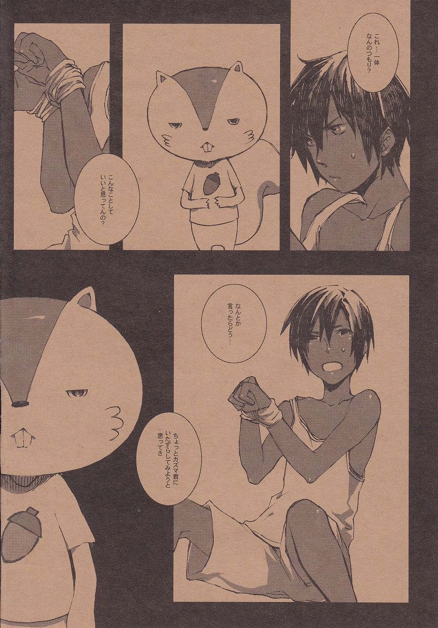 k.k.k. page 2 full