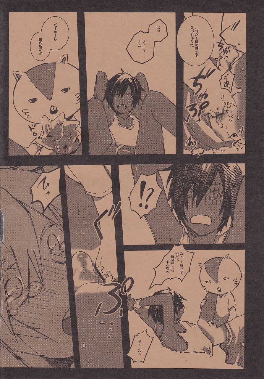k.k.k. page 6 full