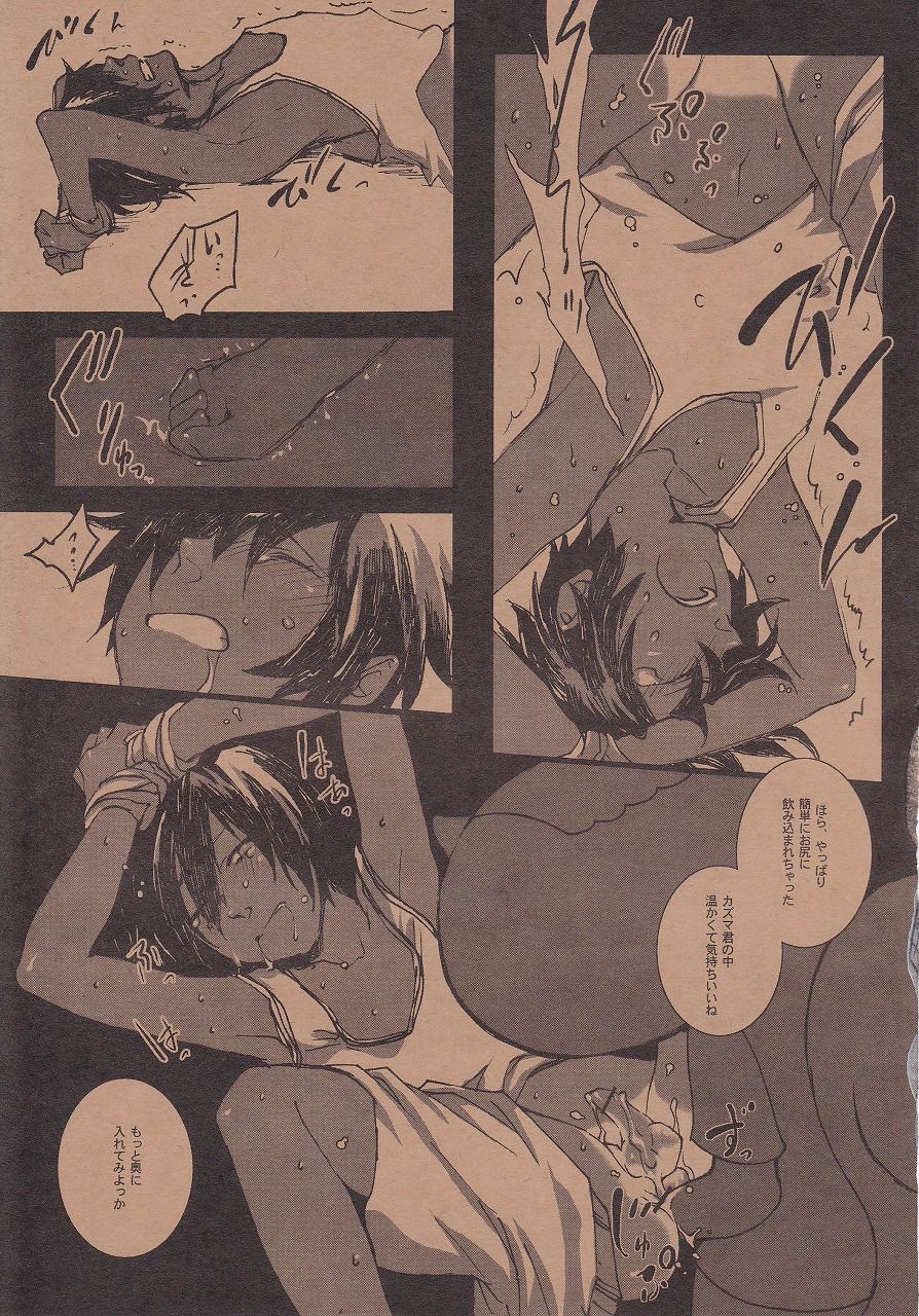 k.k.k. page 7 full