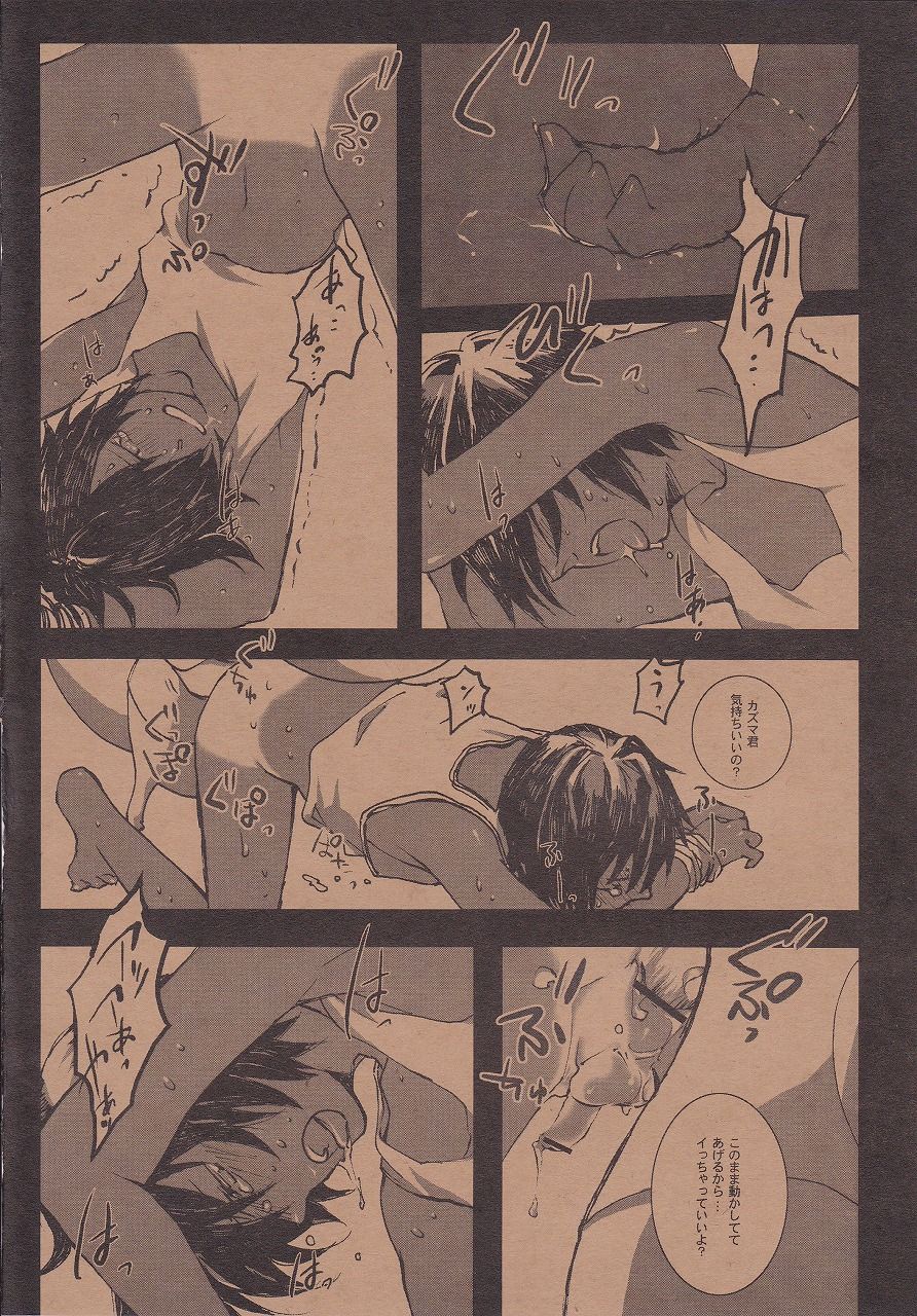k.k.k. page 8 full