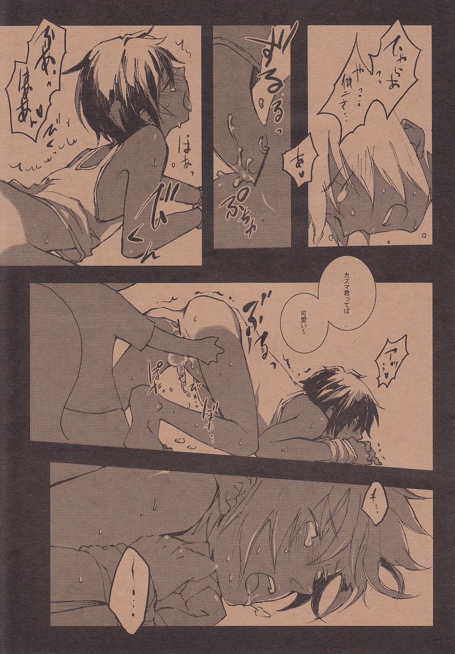 k.k.k. page 9 full