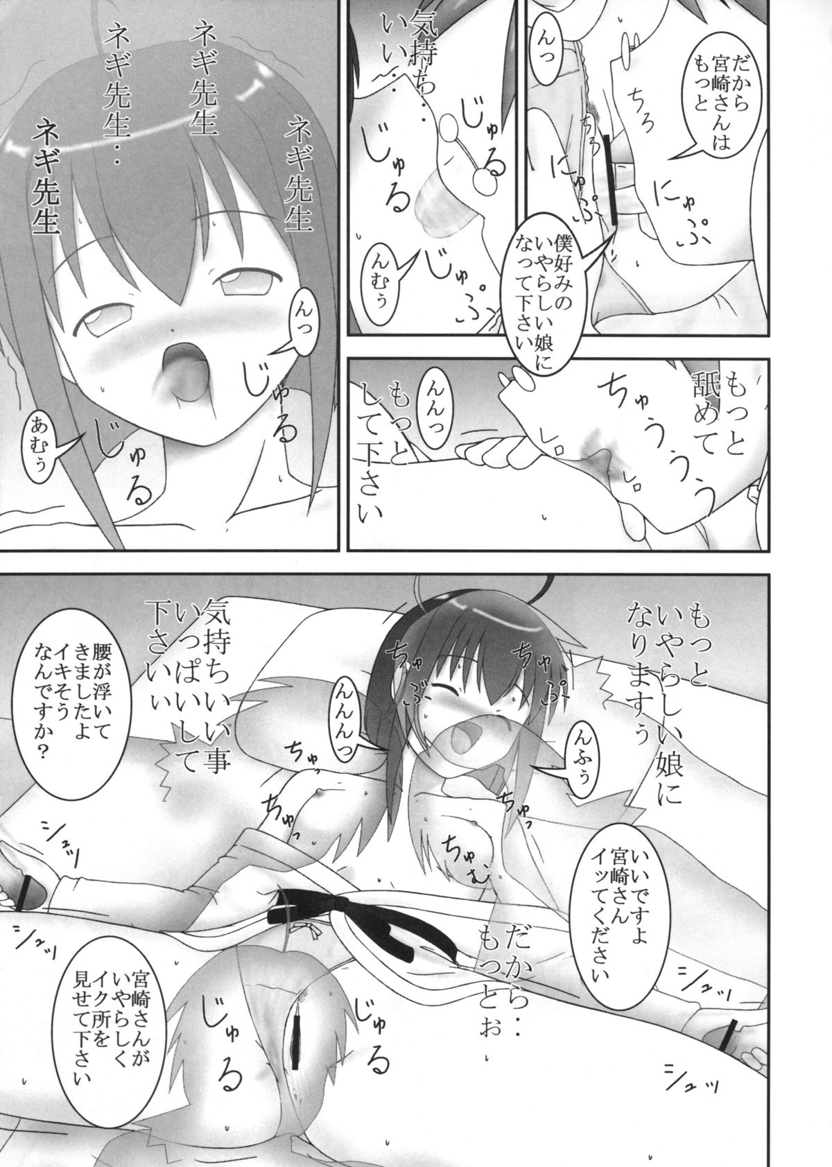 11PM page 10 full