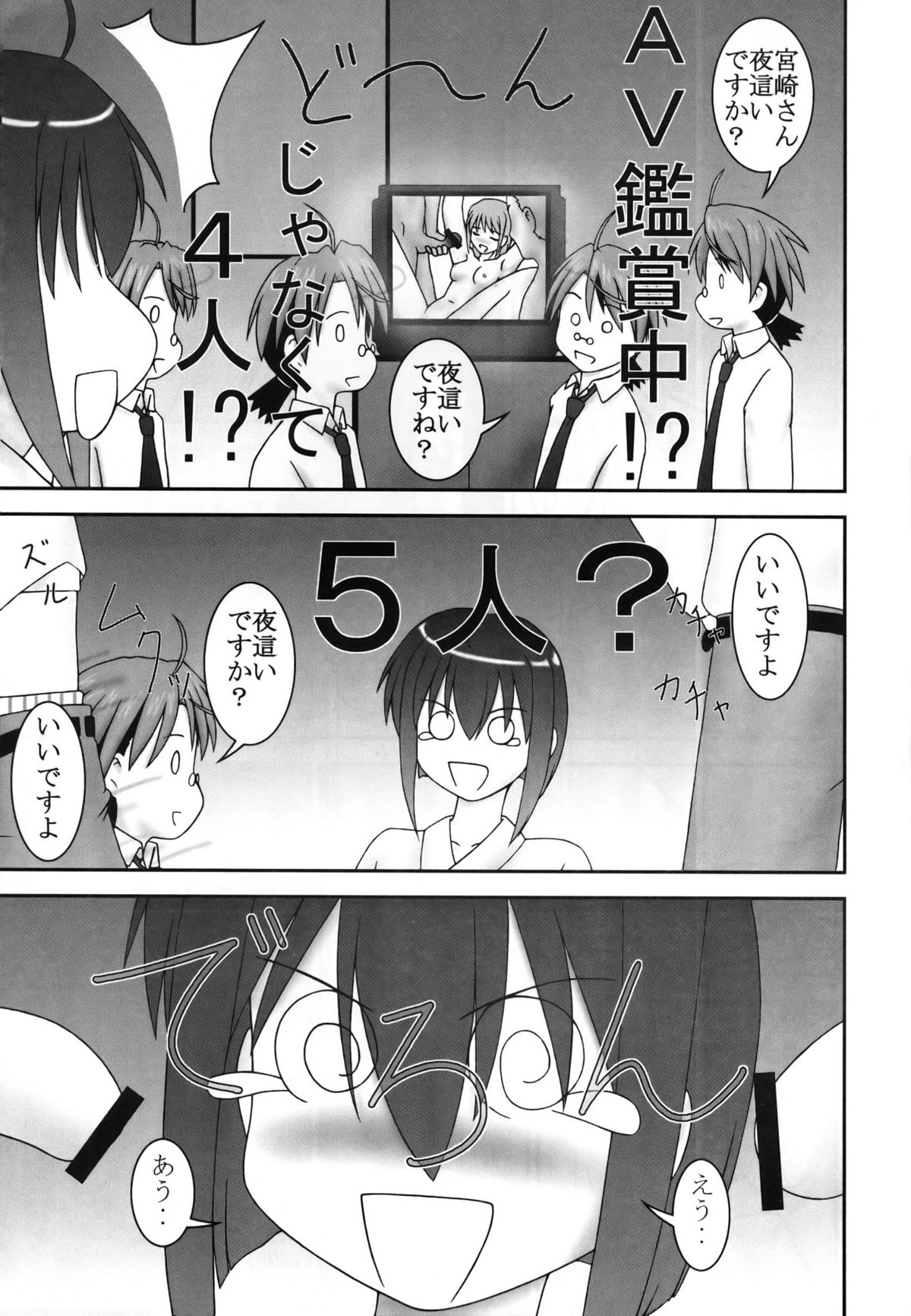 11PM page 4 full