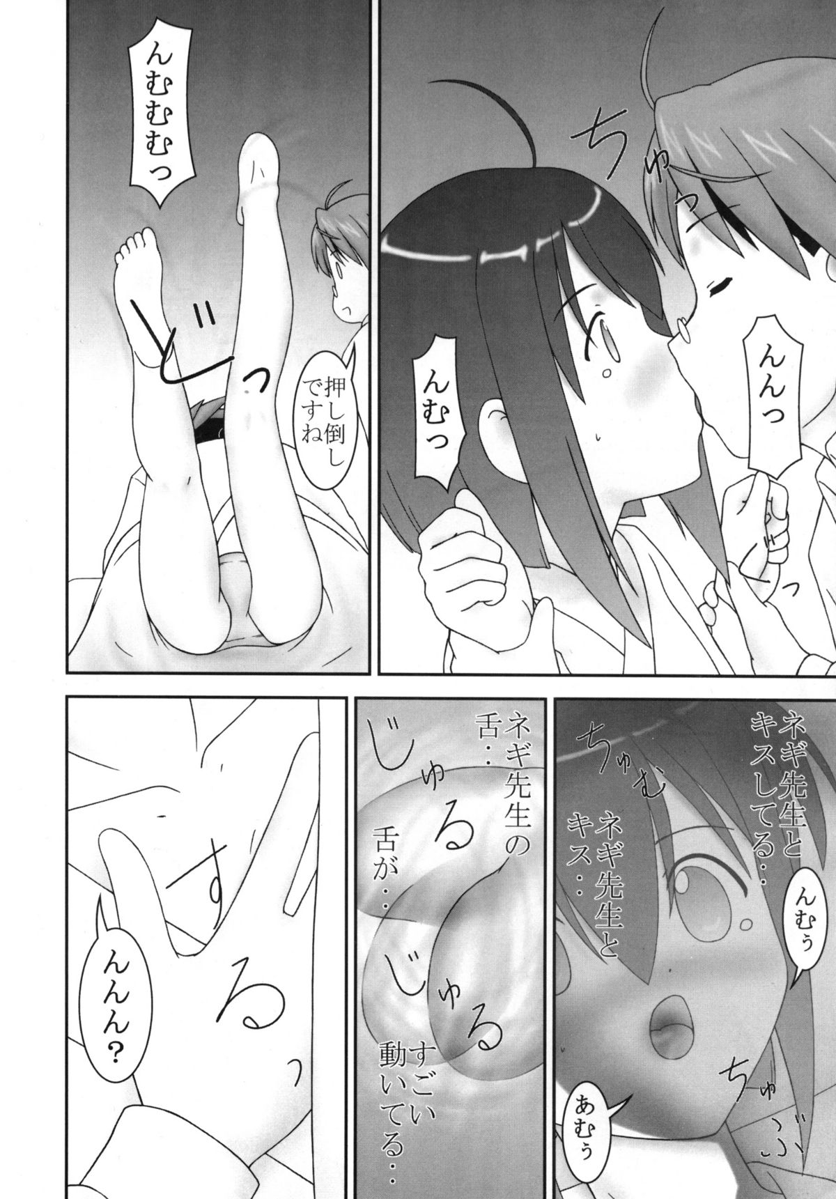 11PM page 5 full