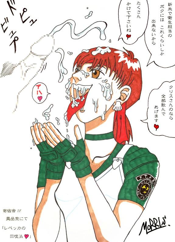 Rebecca Chambers page 6 full