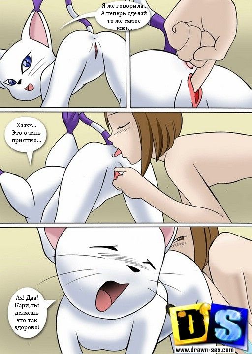 Gatomon's Playtime page 9 full